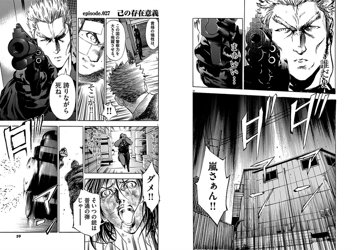 S - Saigo no KeikanVol4-12