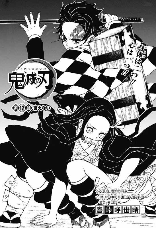 Kimetsu no YaibaChap12-1