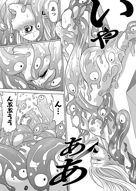 Uchi no Musume ni Te o Dasu na!Vol3-16