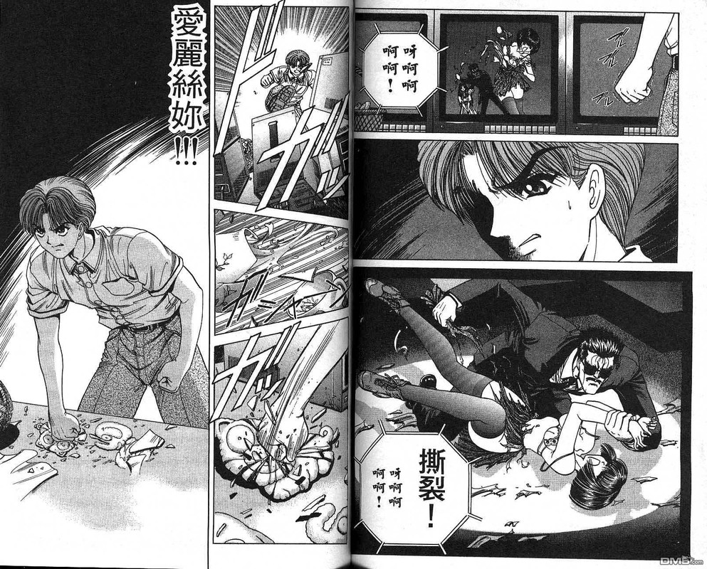 Beautiful InvestigatorsVol5-1