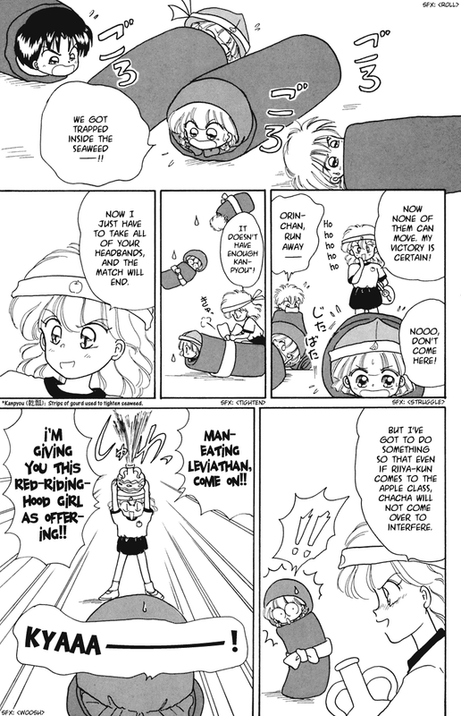 Akazukin ChachaVol3-2