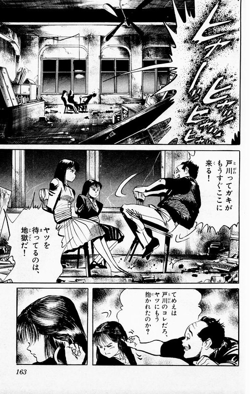 JesusVol3-12