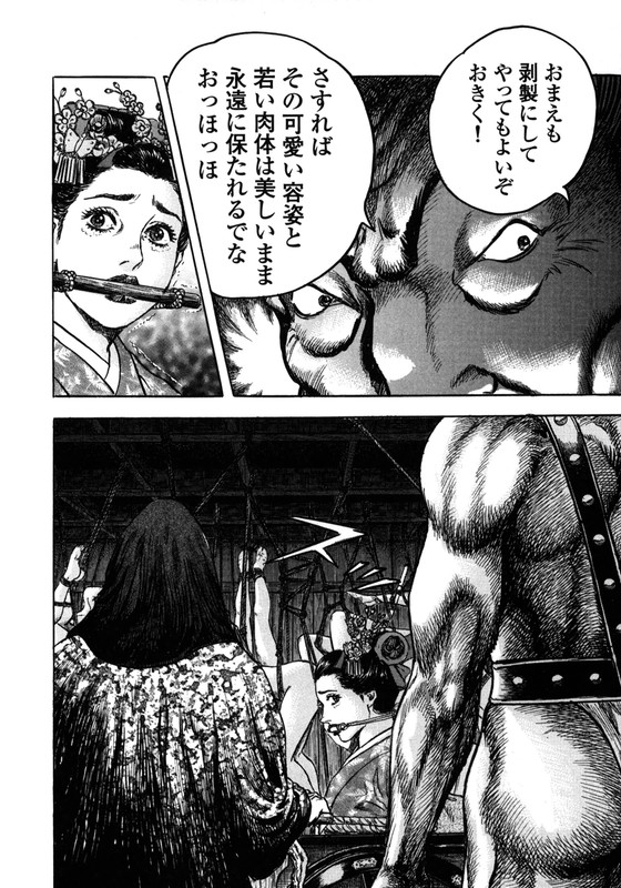 Kirishima RenjiVol2-9
