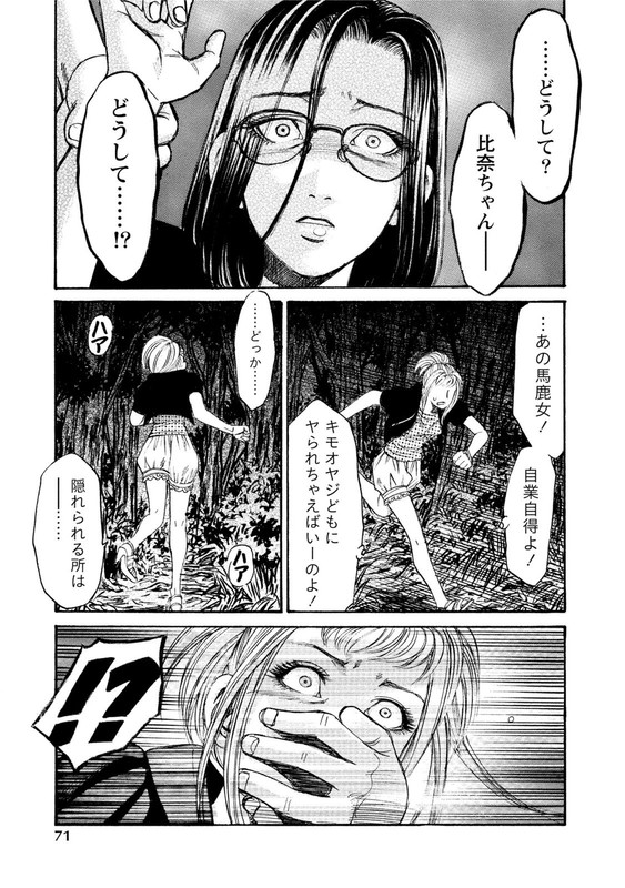 ShishuugokuVol4-2