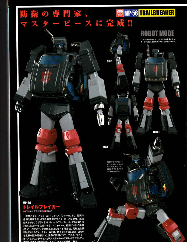 Masterpiece-MP-56-Trailbreaker-01