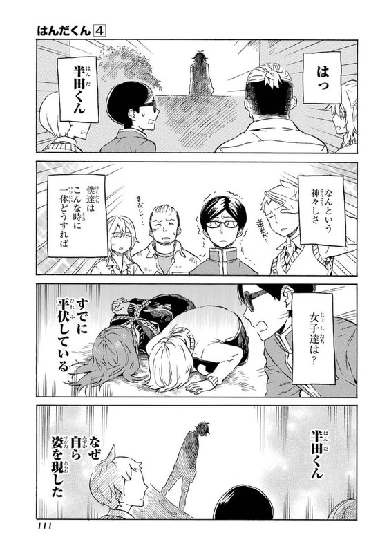 Handa-kunVol4-7