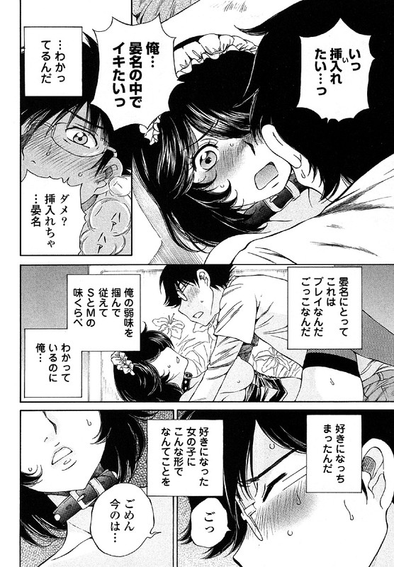 Takianna no HonshouVol2-10