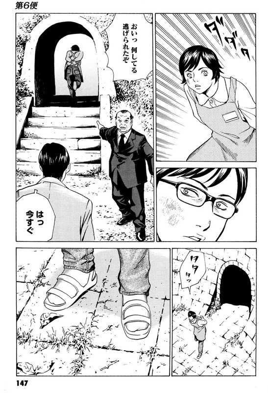 Kurosagi Shitai TakuhaibinVol9-9