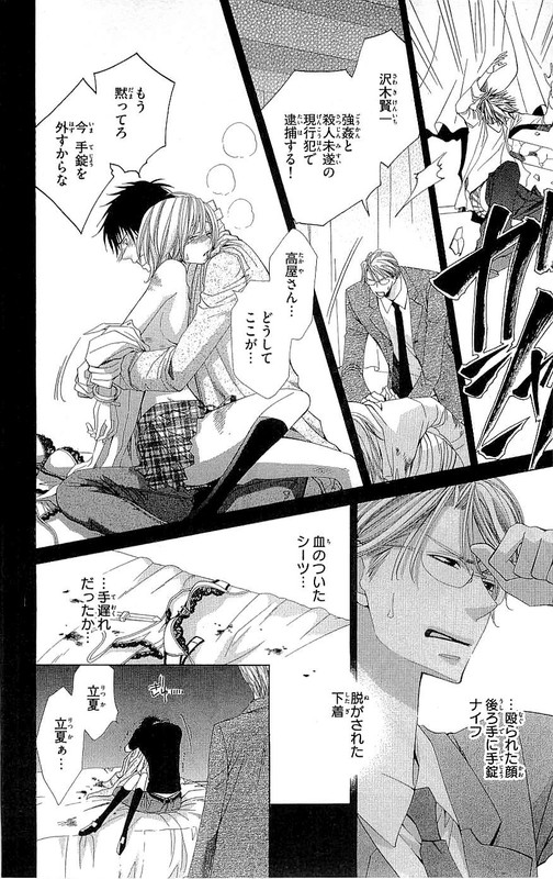 Cosplay DekaVol2-8