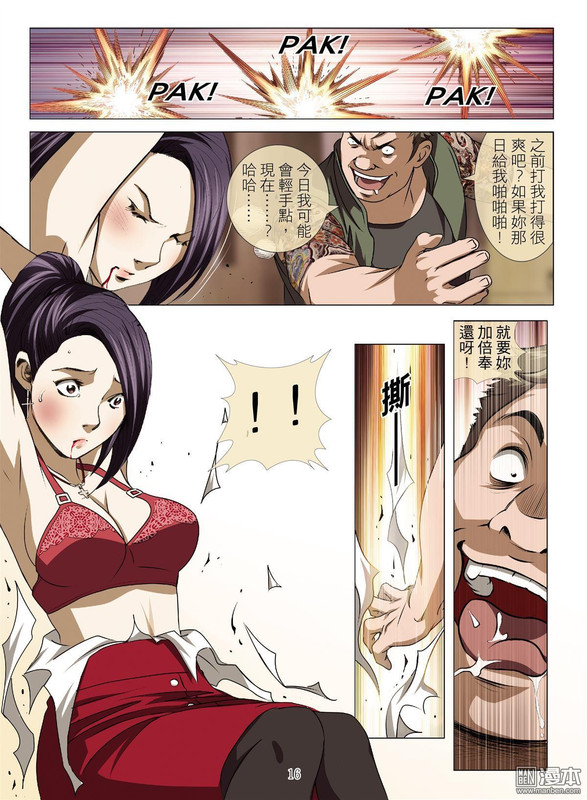 Bloody GirlChap57-9