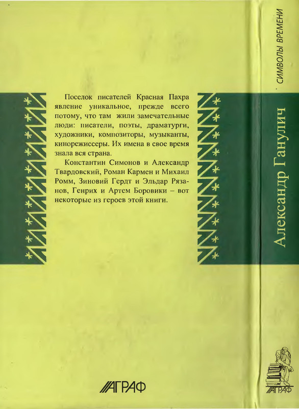 2-p0387