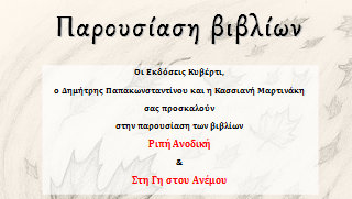 κοζάνη, ειδήσεις, νέα, Πτολεμαΐδα