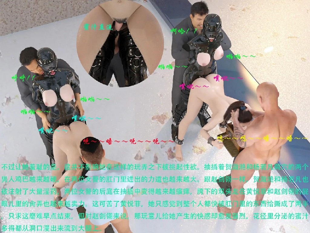 [badmanxsj] 蹂躏女刑警-宿命170P 142MB (18)