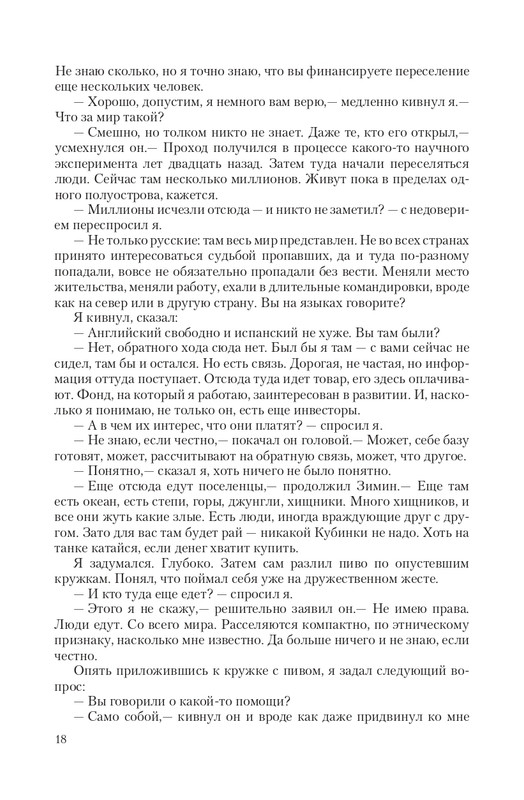 Zeml-Lish-page-0018