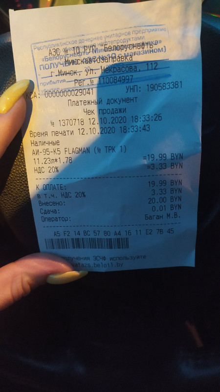 изображение_viber_2020-10-12_18-38-58