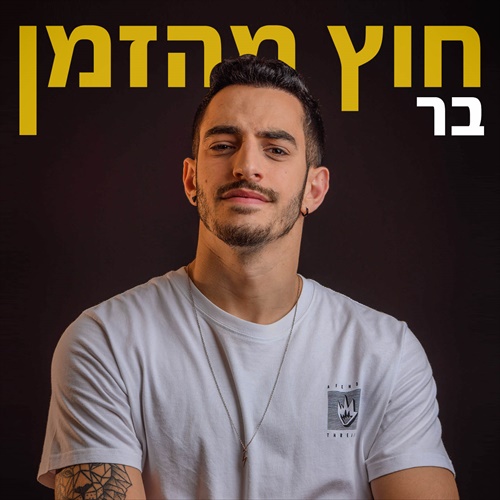 תמונה