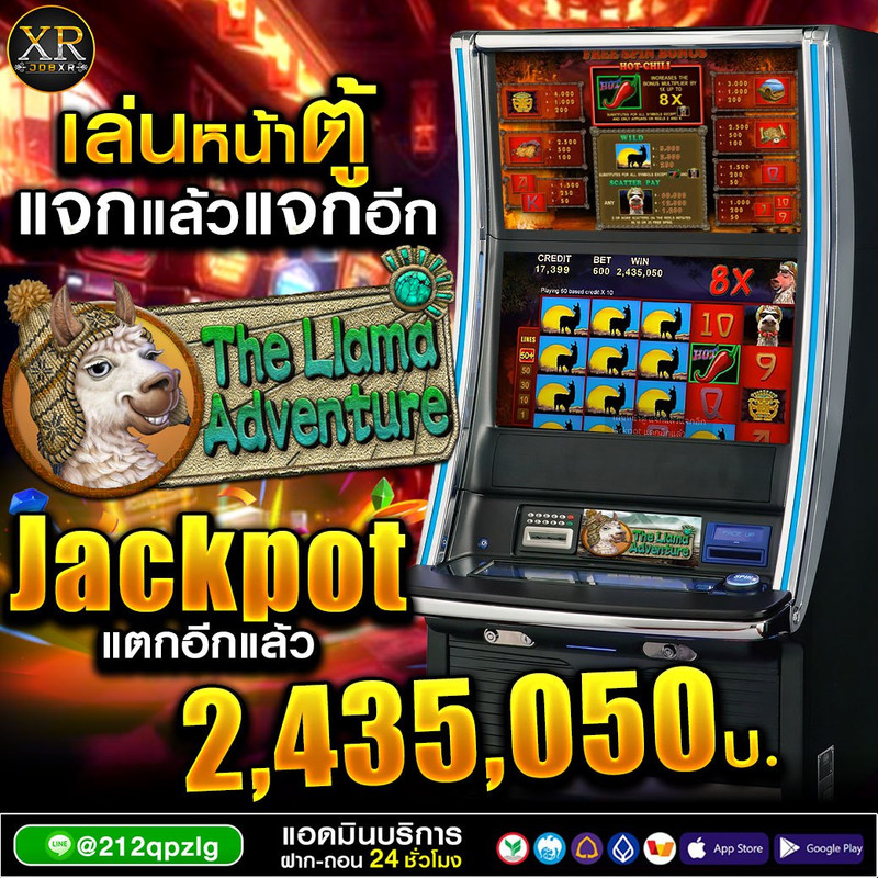 สล็อตแตก 2M