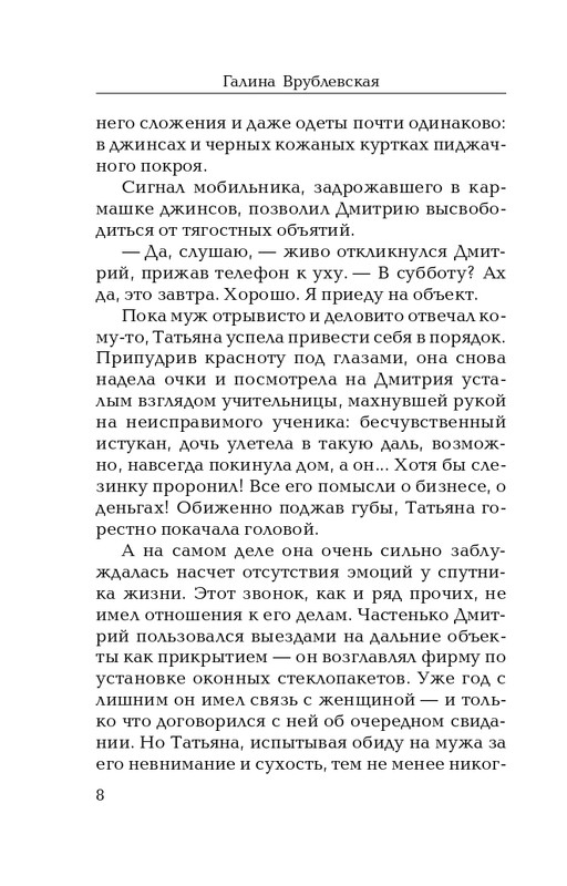 ITD000000000807111-page-0008