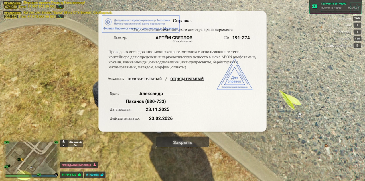 Снимок экрана (5648)