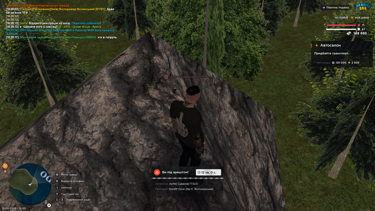 UKRAINE GTA 18 05 2026 16 30 08