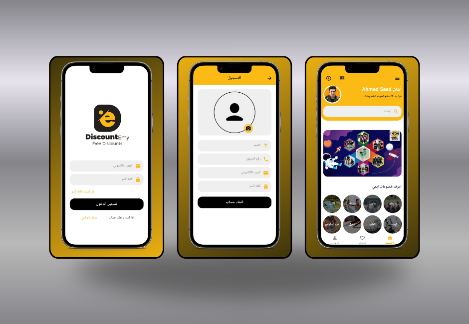 Discount Emy App