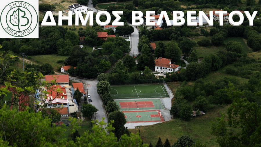 κοζάνη, ειδήσεις, νέα, Πτολεμαΐδα 