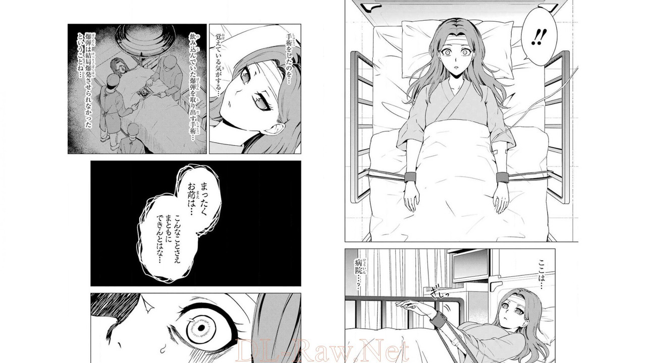 Ore no Genjitsu wa Ren'ai GameVol11-3