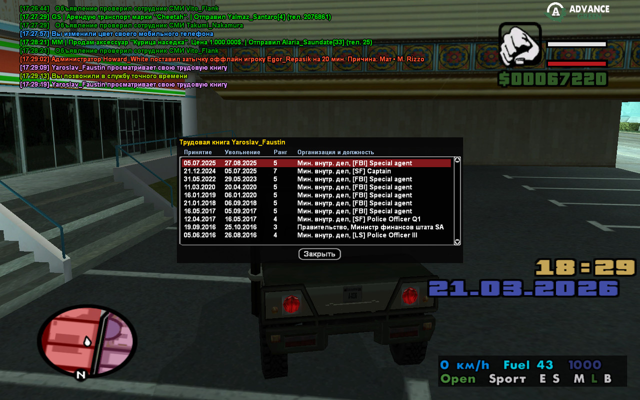 gta sa 2026 03 21 17 29 21 277