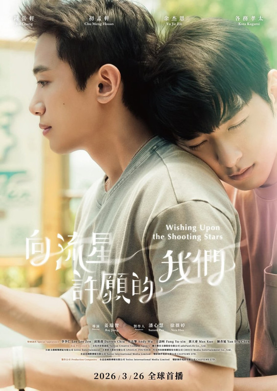 Wishing-upon-the-Shooting-Stars-3