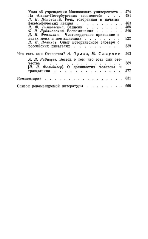p0674