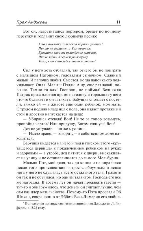 ASE000000000833632-11