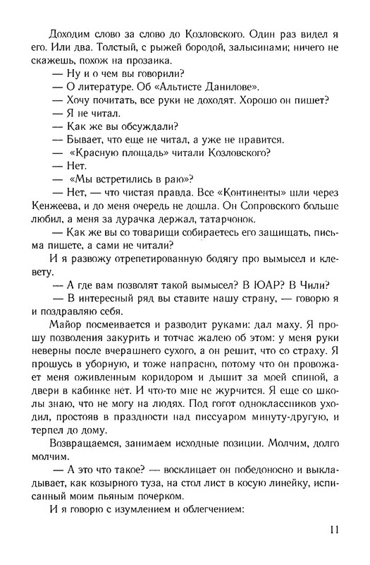 p0012