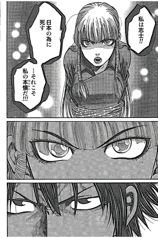 Chiruran - Shinsengumi ChinkonkaVol4-6