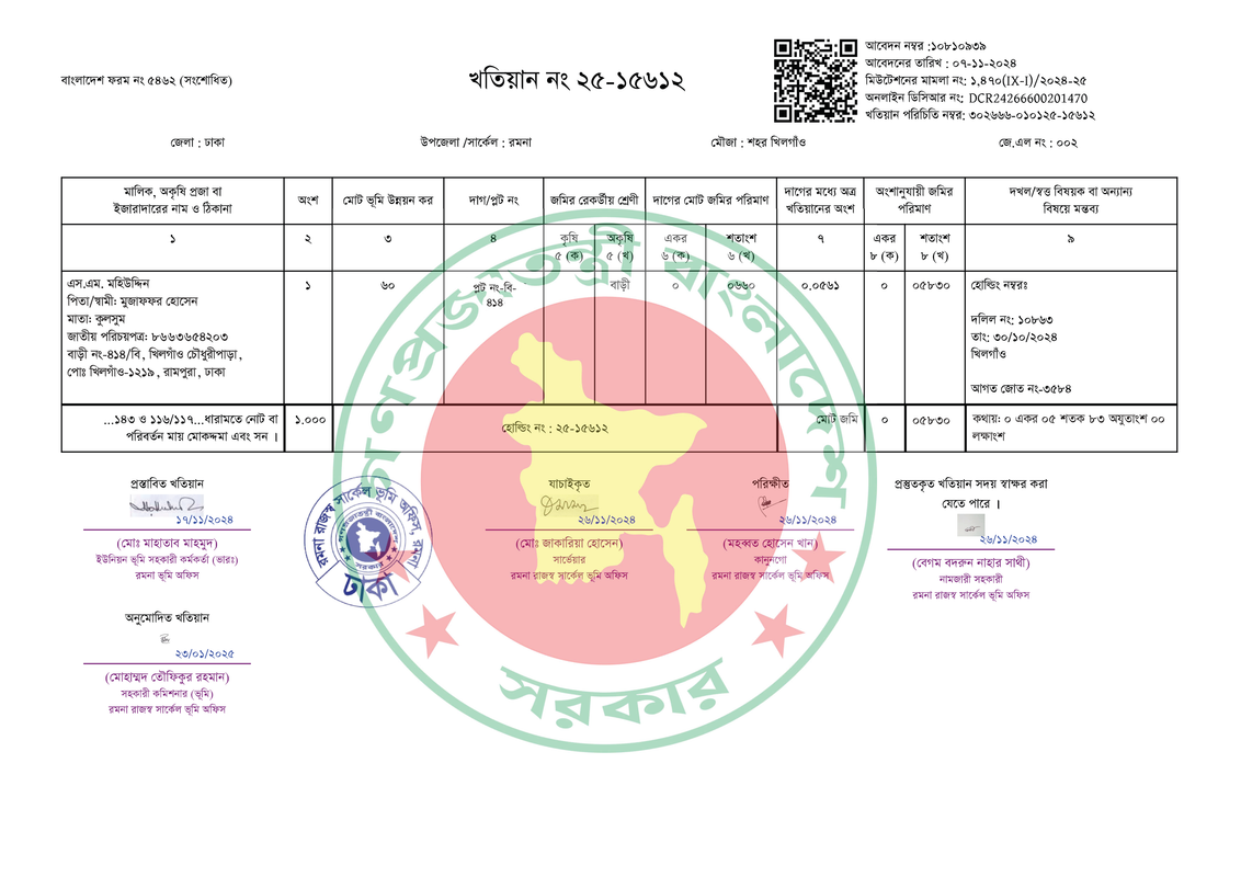 mutation land gov bd qr vk