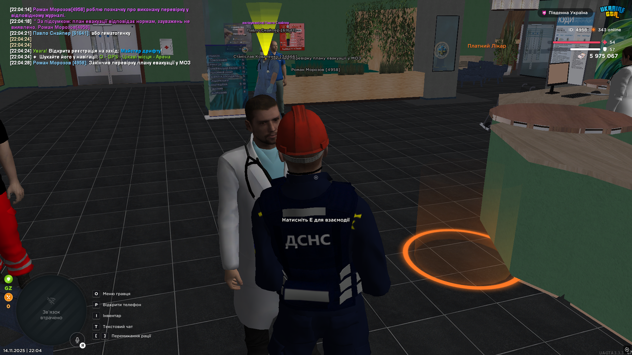 UKRAINE GTA 14 11 2025 22 04 29