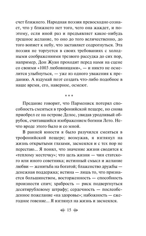 p0015