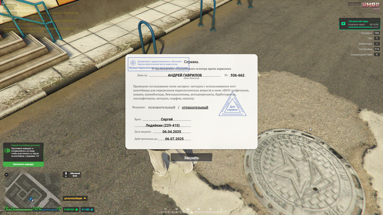 RAGЕ Мultiplаyer     06.06.2025 12_00_27