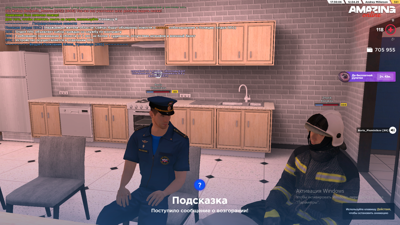 Снимок экрана (305)