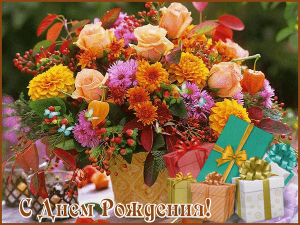 https://i.postimg.cc/hj8Z1hC1/s-dnem-rozhdeniya.gif