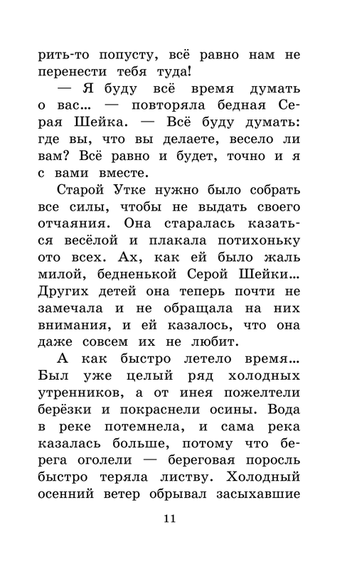 ASE000000000865068-11