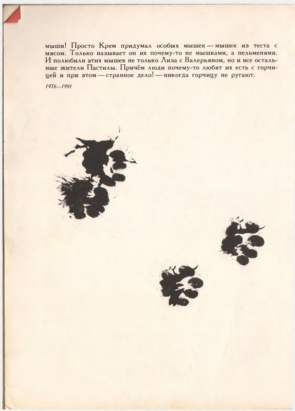 1993-page-0090