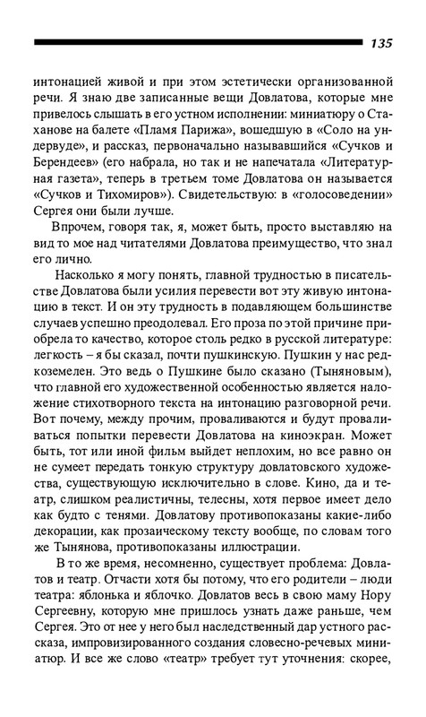 o-dovlatove-2001-page-0136