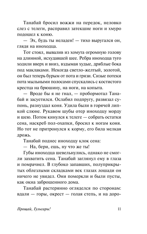 ASE000000000846464-11