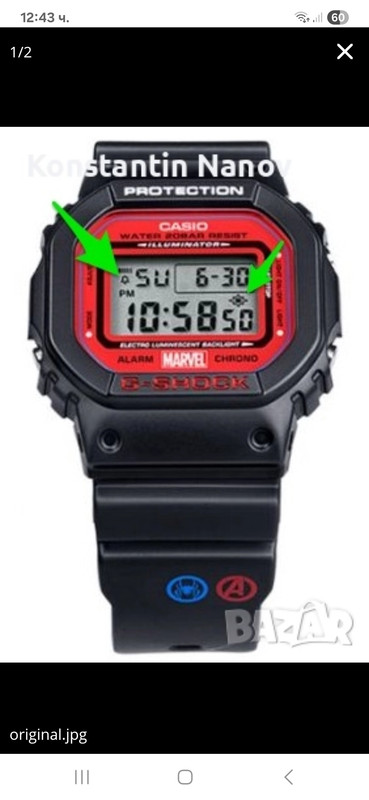 Screenshot_20250823_124346_Bazarbg