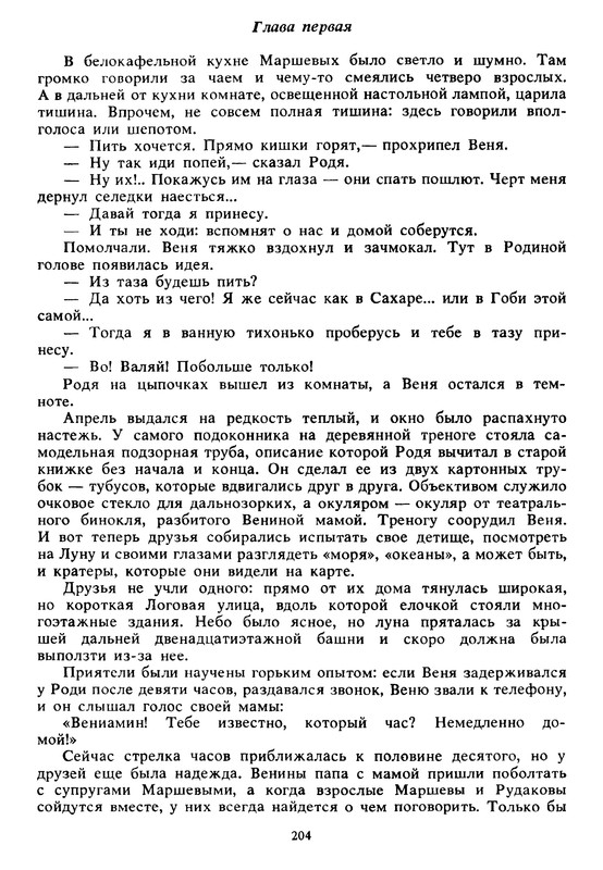 p0205