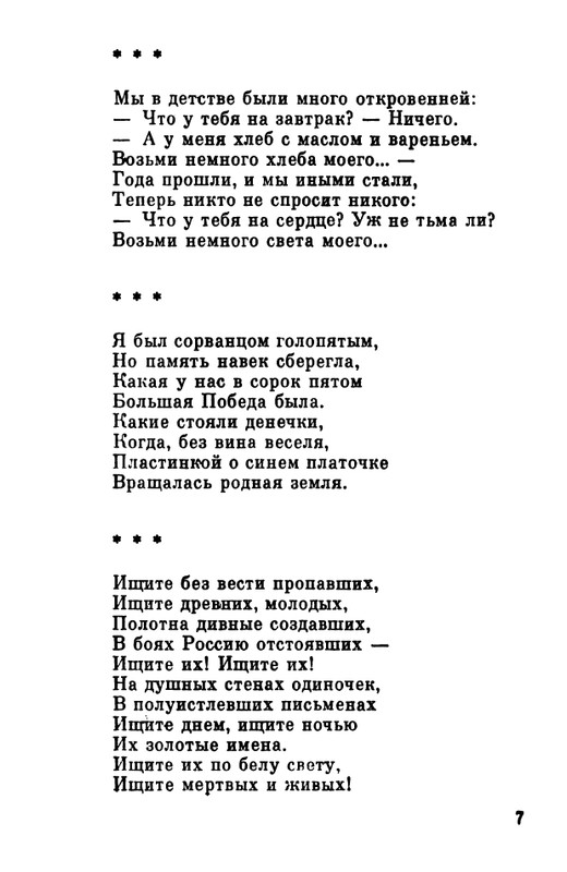 1984-page-0008