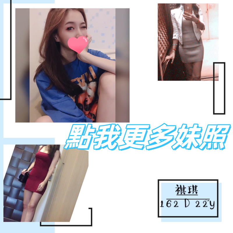 台北約炮