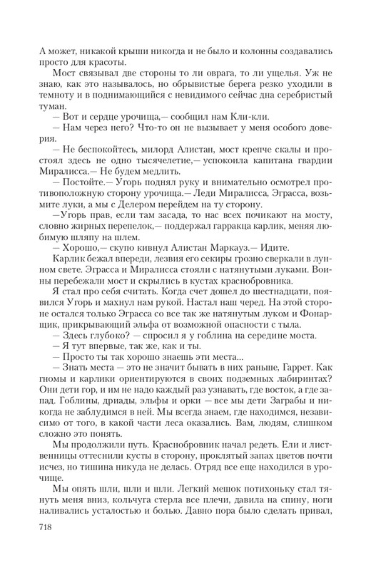 Hro-Sia-Ts-page-0106