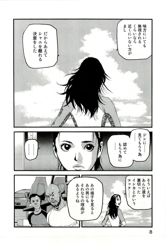 AdamasVol8-4