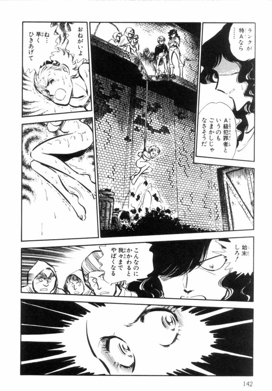 Love SynchroidVol1-7